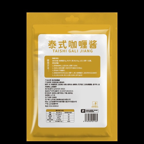 Wholesale Thai Yellow Curry Sauce Family Pack Curry Paste for Home Use 50g Hot Selling One Piece Direct Shipping
