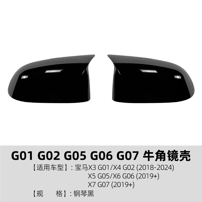 Carcasa de Espejo Retrovisor Tipo Cuerno para BMW X3 G01 X4 G02 X5 G05 X6 G06 X7 G07 de ABS para Coche image 6