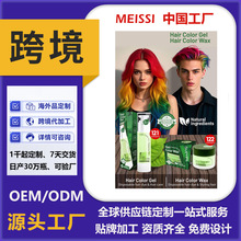 �羳 Balck Hair Color Gel Wax ֲ��Ⱦ��������ϴ��ˮȾ��������
