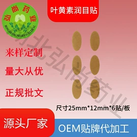 保健护具;暖贴、暖宝宝;退烧用品