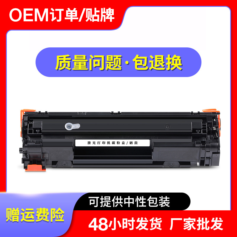 适用惠普88A硒鼓M126a M1136 P1108粉盒P1106 P1008墨盒P1007碳粉