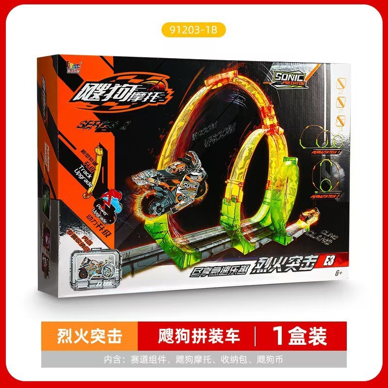 爱动飕狗摩托车惯性轨道车男孩玩具搜狗摩托车模型潮玩玩具|undefined