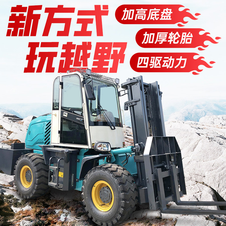 四驱柴油越野叉车3.5吨 四轮座驾式液压搬运车3t装卸车5吨实力工