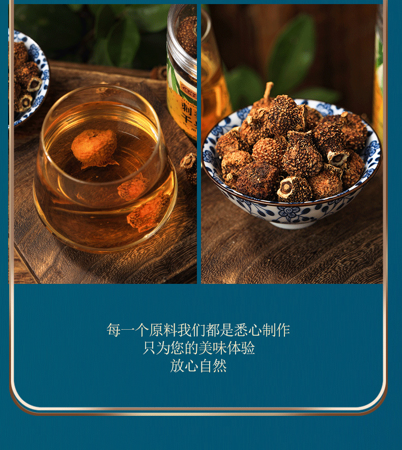 刺梨干果_10.png