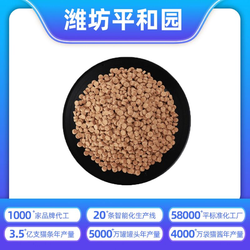 Source Factory Processing Cat Food, Dog Food, Pet Snacks, Baked Food, Air-Dried Food