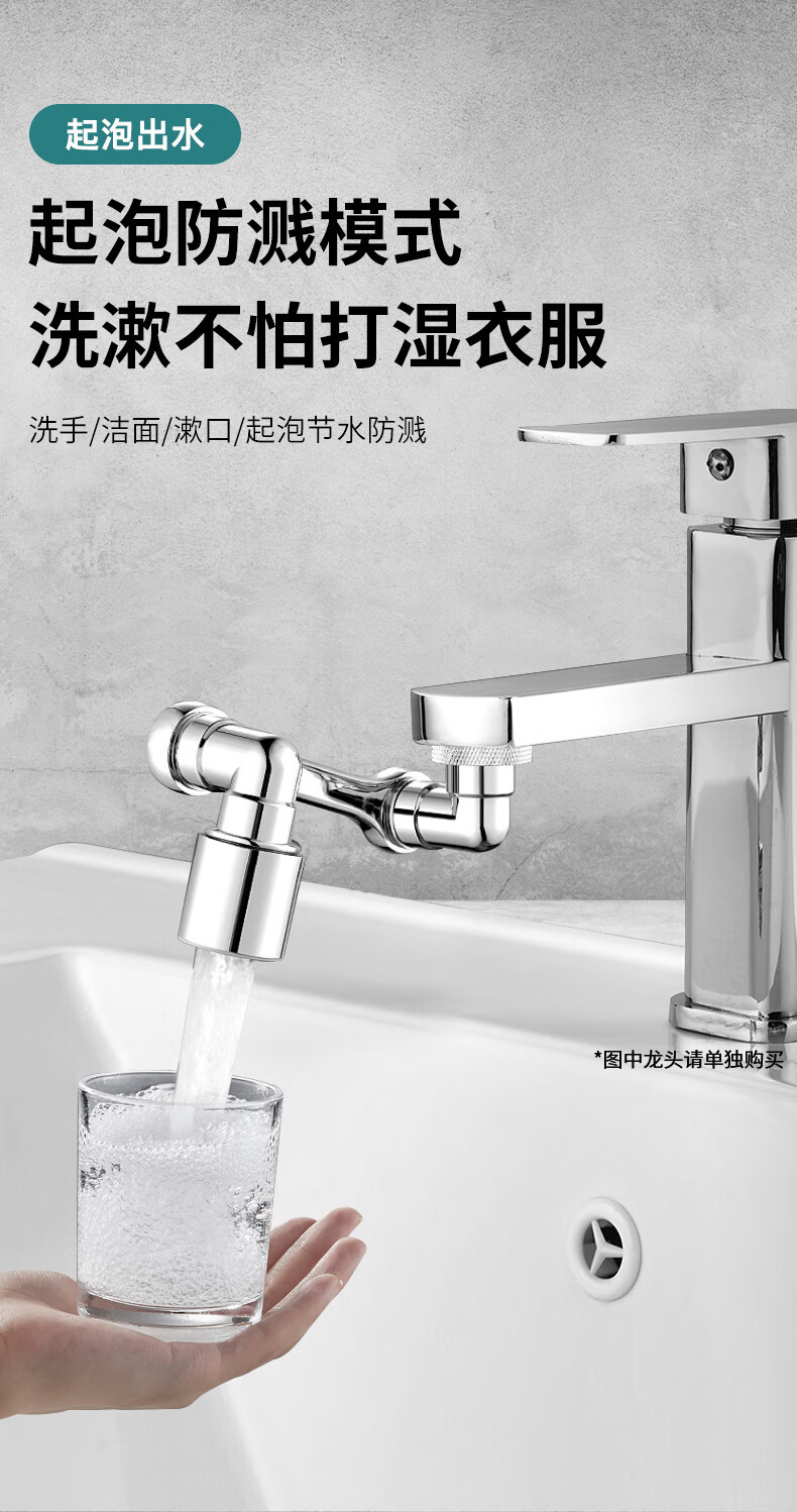 1080° mechanical arm universal faucet, rotatable water outlet, extended water nozzle, bubbler, anti-splash head, magic arm undefined