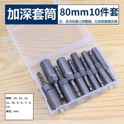Electric Drill Screwdriver, 10mm — Mühərrik tənzimləmə alətləri - 80mm-deepened-sleeve-10-piece-set-comes-with-storage-box