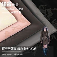 �S��ֱ�N���bPUƤ�� �Ї��L÷��PU ���ɳ�l����Ҿ߻��y