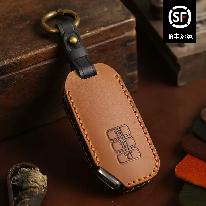 源头工厂车钥匙套适用于韩国起亚钥匙套跨境热销汽车用品出口韩国