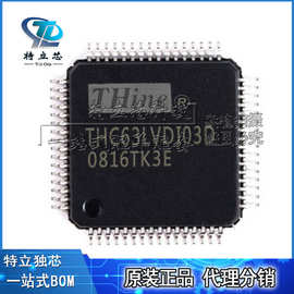 THC63LVD103D 贴片TQFP64 显示显卡芯片 全新原装现货配单