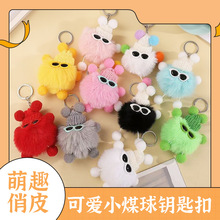 爆款可爱眼镜仔精灵小煤球钥匙扣毛绒挂件卡通包包汽车钥匙扣挂饰