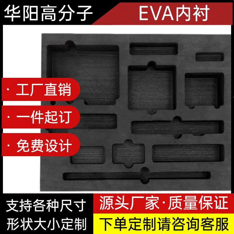 High-Density Eva Foam Lining with Anti-Static Flocking Inner Support, Wire-Cut Cnc Engraving Integrated Packaging Lining