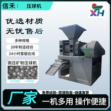 小型干粉制球机 矿粉炉渣对辊鹅蛋机 高压型煤压球成型机生产线