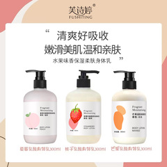 Fushi Ting Fruit Acid Nicotinamide Body Cream Long-lasting Fragrance Chicken Skin Smell Fragrance Body Wholesale