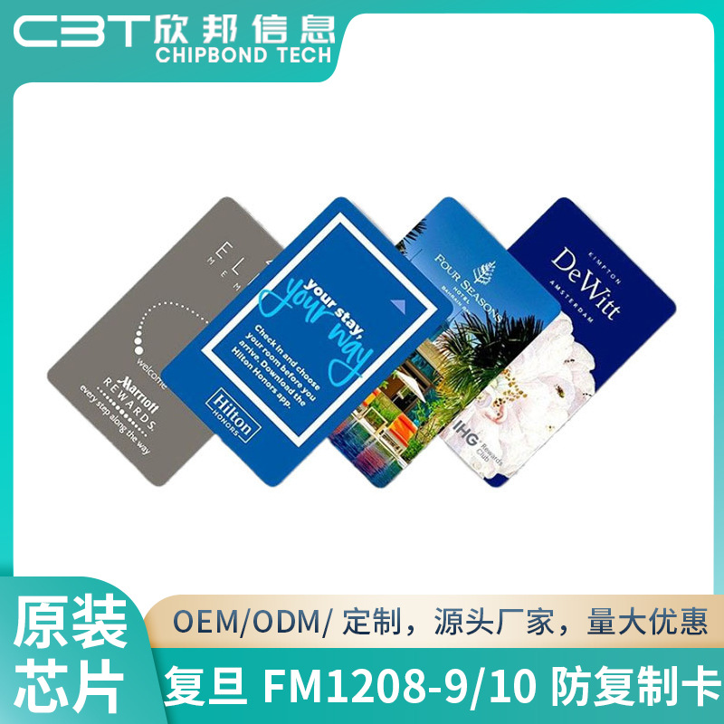 工厂防复制卡智能IC卡CPU卡门禁卡复旦FM1208-09/FM1208-10校园卡