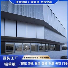 金属建材;幕墙材料