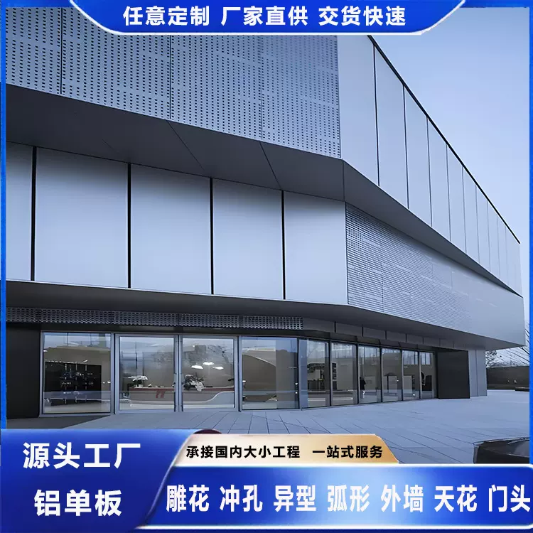 造型艺术冲孔镂空雕花铝单板幕墙山水画门头商场异形外墙背景装饰