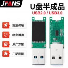 U�P���ƷPCBA 2.0 3.0����оƬ16g 32g ͨ�ð��Ʒu�P������128g