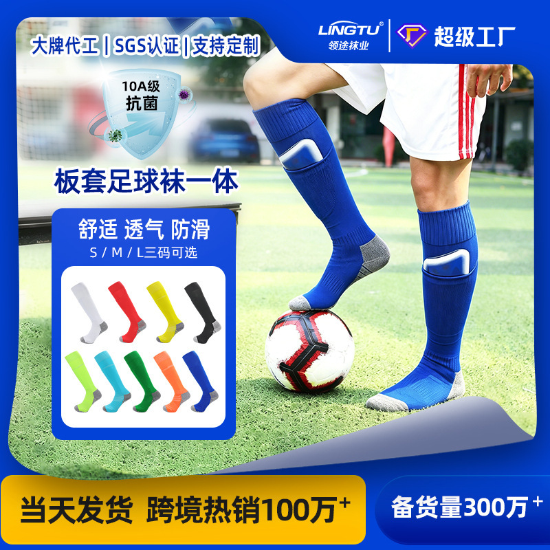 Antibacterial Football Socks with Pocket, Integrated Shin Guard Sock Cover, Professional Competition Sports Socks, Towel Bottom Long Training Socks