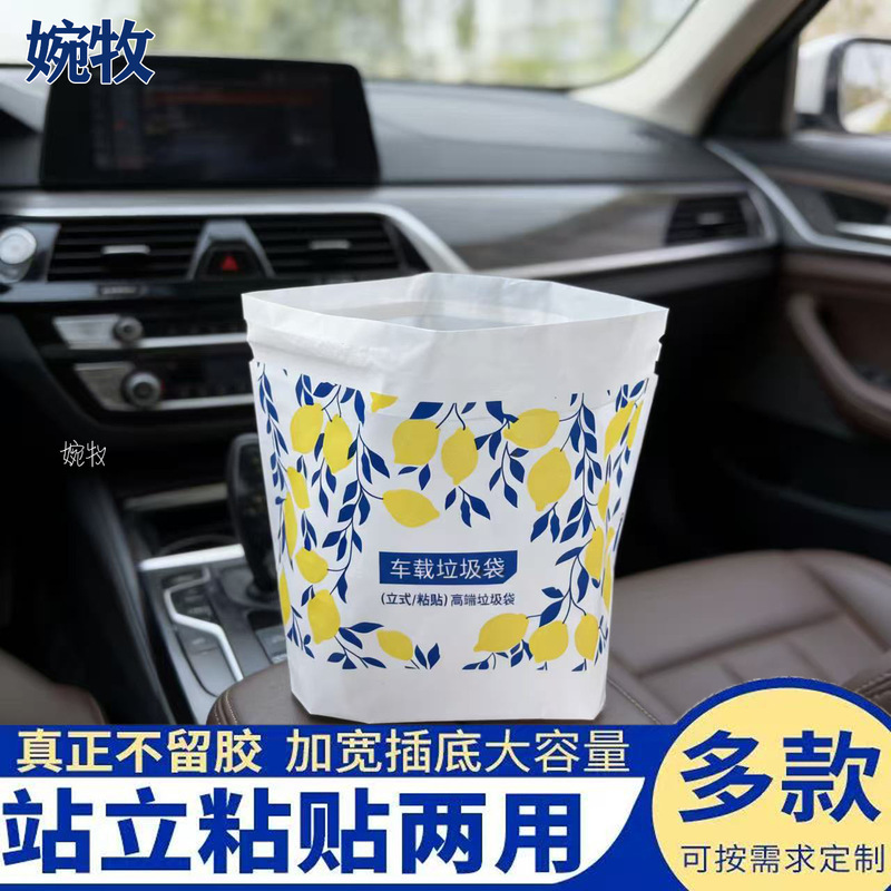 Source Factory】Vertical Thickened Dual-Use Adhesive Tabletop Large Car Trash Bag Extra Thick Cleaning Bag Source Factory】Vertical Thickened Dual-Use Adhesive Tabletop Large Car Trash Bag Extra Thick Cleaning Bag