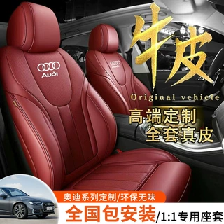 奥迪A4L坐垫A6L A3 Q2L Q3  Q5L A5 A4L座套全包围四季专用座套垫