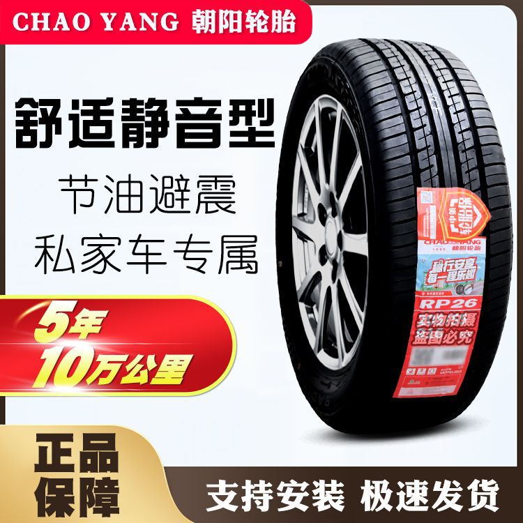 Chaoyang Tire 185 195 205 215 225/50 55 60 65 70 75 R13R14R15R16R1