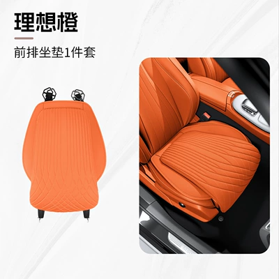 Suitable for Home Cars and – Seat cushion, seat cover - does-not-collapse-after-sitting-for-a-long-time318-ideal-orange-front-seat-cushion-1-piece-original-car-color
