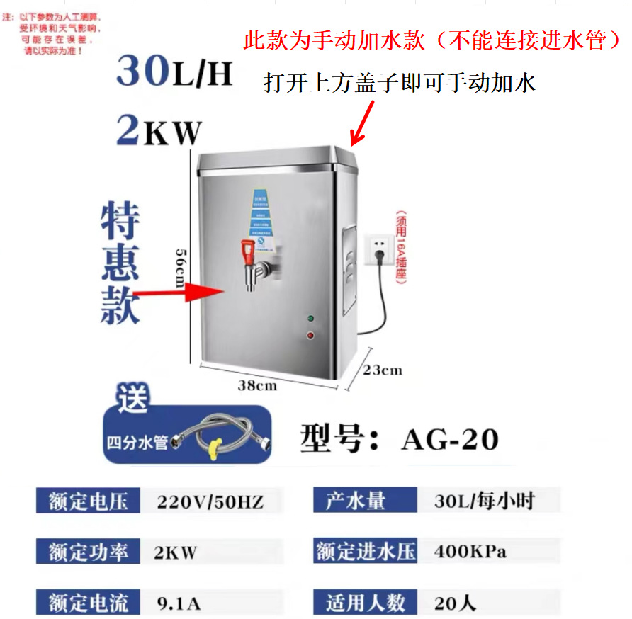 Microordenador caldera de agua comercial leche tienda de té automático Bar agua caldera eléctrica paso calentador de agua de gran capacidad