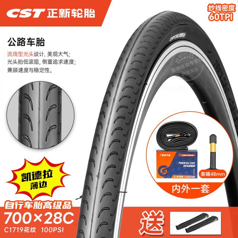 Non-industrial tires | Shiyong Tire 700C Inner - 700x28c60tpi-48-28-622