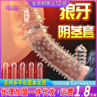 To please G-spot spike Tottenham dazzle thorn crystal set adult supplies men's external transparent sex toys wholesale