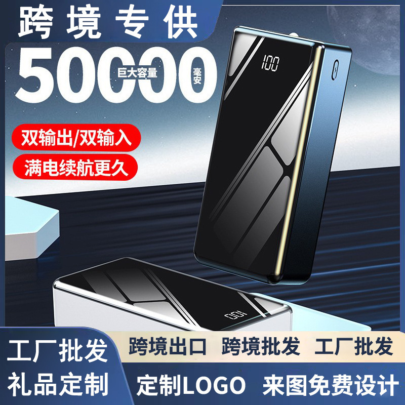 Cross-Border Power Bank 30000 Mah 22.5W Super Fast Charging Mobile Power Supply with Two-Way Output Suitable for Huawei