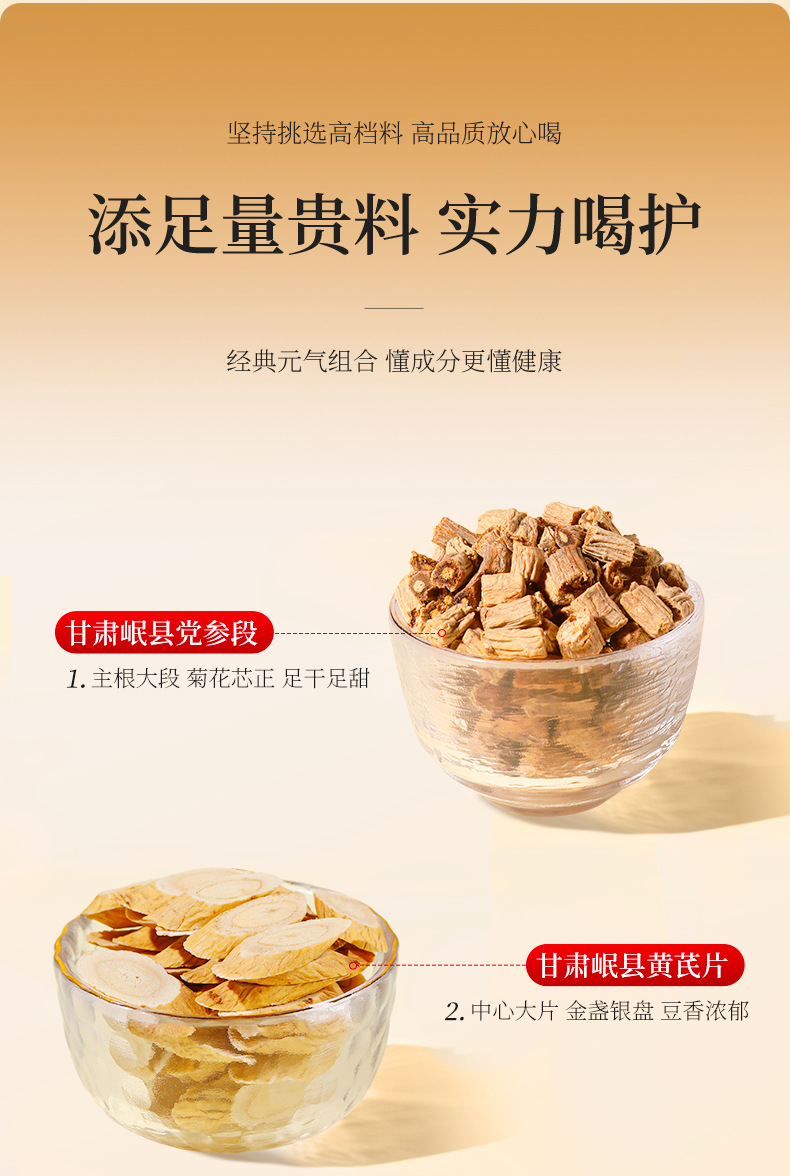 Qi Li Xiang Yuan Qi Four Treasures Herbal Tea Blend Astragalus Codonopsis Ophiopogon American Ginseng 180g Box quality and texture