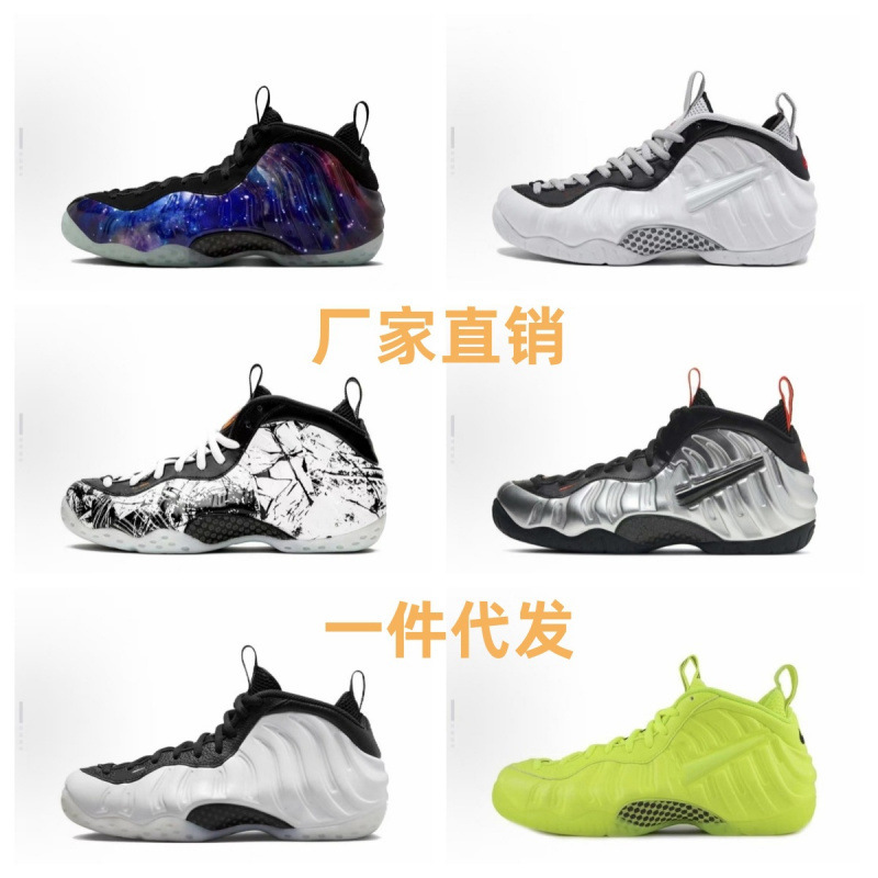 Harden Foam Apocalypse Reverse Foam Five-Color Switch Hook Foam Black Gold Foam Army Green Foam New South Coast Foam Men's Basketball Shoes