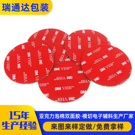 定制强力双面胶圆形亚克力胶强粘无痕灰色汽车胶模切加工电子