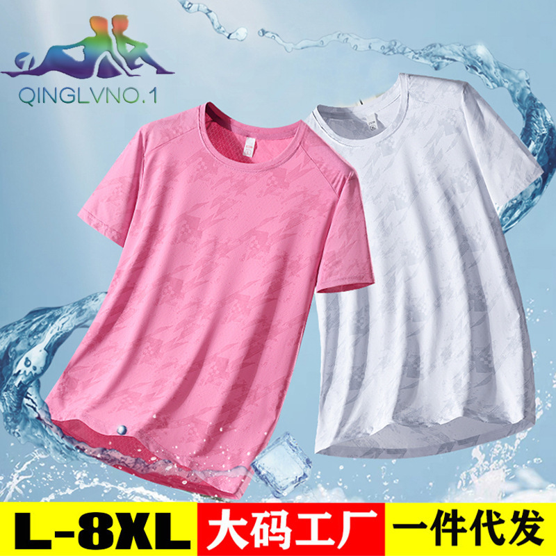 Couple's Summer Ice Silk Short-sleeved T-shirt Men's Half-sleeved Camouflage Quick-drying Clothes Crewneck Sports T-shirt Add More Fertilizer Couple's Summer Ice Silk Short-sleeved T-shirt Men's Half-sleeved Camouflage Quick-drying Clothes Crewneck Sports T-shirt Add More Fertilizer