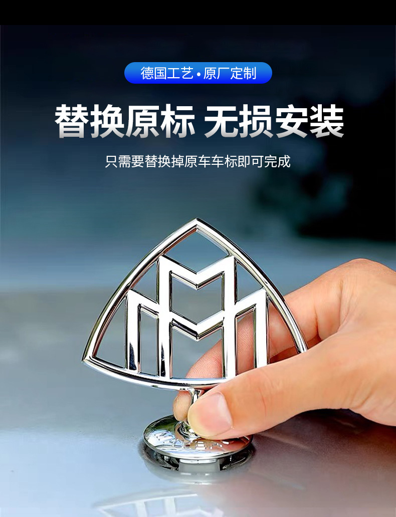 Suitable for Mercedes-Benz Front Emblem E-Class E300L Modified C-Class C200L Car Emblem S-Class S350 Hood Front Emblem
