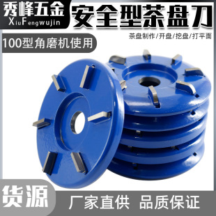 Tungsten Steel Woodworking Milling Cutter, Root Carving Tool, Shovel, Tea Table Knife, Angle Grinder Accessories, Wood Board Grinding Carving Knife, Tea Tray Knife