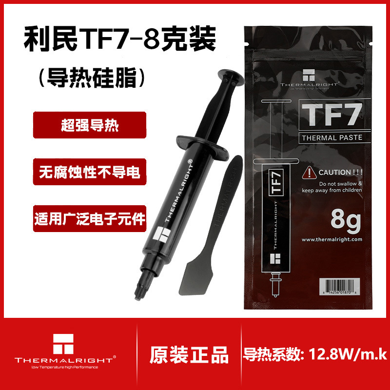 Thermalright Silicone Grease Tf8 Tf7 Tfx Thermal Conductive Silicone Grease Cpu Thermal Paste Tf9 Silicone Grease Graphics Card