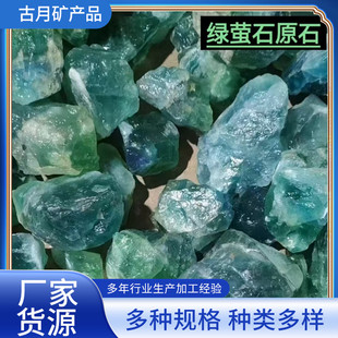 Green Fluorite Raw Stone Diffuser Stone Aromatherapy Stone Crystal Raw Stone Gravel for Furniture Office Ornaments Manufacturer Wholesale