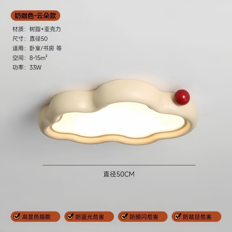 Lámpara de techo de dormitorio de frijoles de leche pequeña estilo crema minimalista