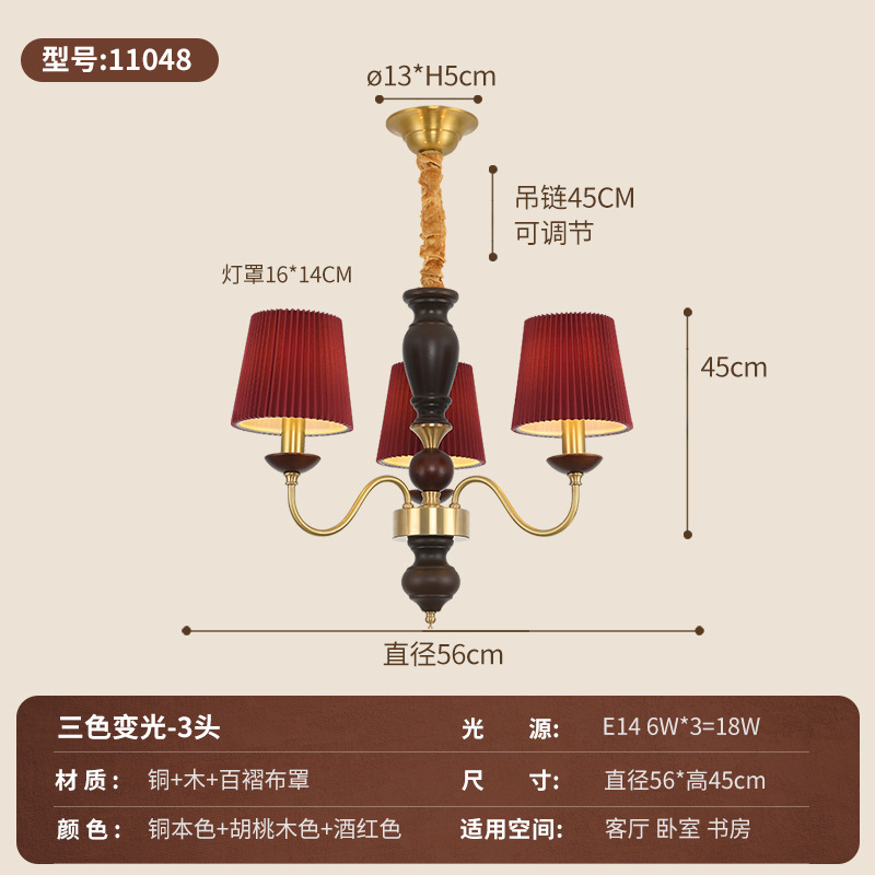 Lámpara de la sala de estar medieval francesa retro retro americana de alta gama patrón de nuez protector de ojos sala de luz Zhongshan 413L