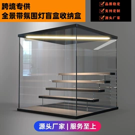 收纳盒;收纳层架;收纳架