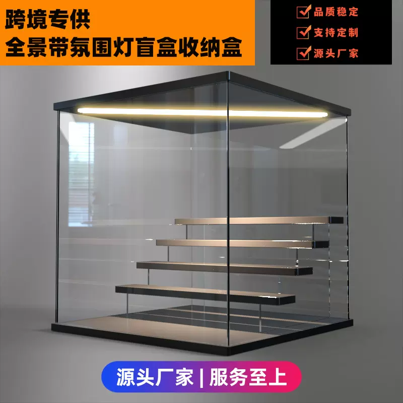 盲盒收纳盒展示架手办玩具展示柜防尘亚克力透明手办展示盒跨境