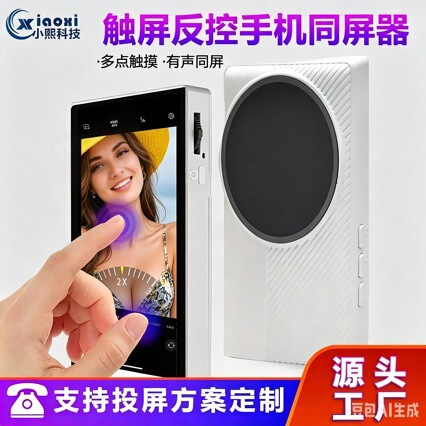 Touch Screen Mirroring Device, Wireless Screen Casting Device, Remote Control for Mobile Phones, with Sound, Adjustable Focus, Live Streaming, Rear-Facing Selfie Screen Touch Screen Mirroring Device, Wireless Screen Casting Device, Remote Control for Mobile Phones, with Sound, Adjustable Focus, Live Streaming, Rear-Facing Selfie Screen
