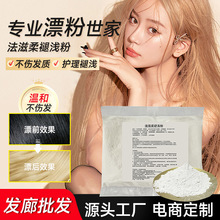 毛白剂漂粉小包理发店批发代发发廊电商褪色粉漂发剂蓝粉漂膏漂粉