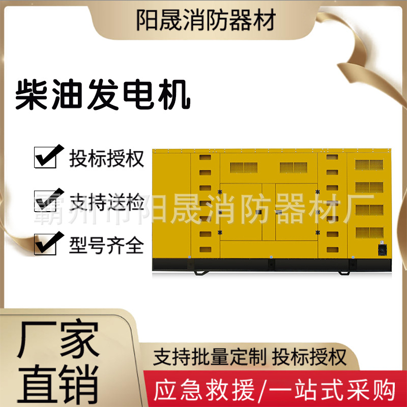 应急救灾柴油发电机组室外箱式发电机5KW小功率柴油发电机