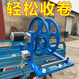 Electric Drip Irrigation Belt Automatic Rewinding Machine Agricultural Irrigation Watering 48V60V Retraction Rack Pipe Wrapping Machine