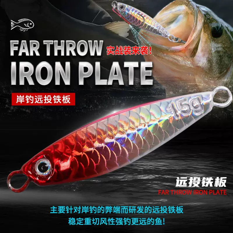 【裸片批发】鱼鳞铁板路亚饵远投飘落蓝小铁板亮片鱼饵海钓鱼假饵