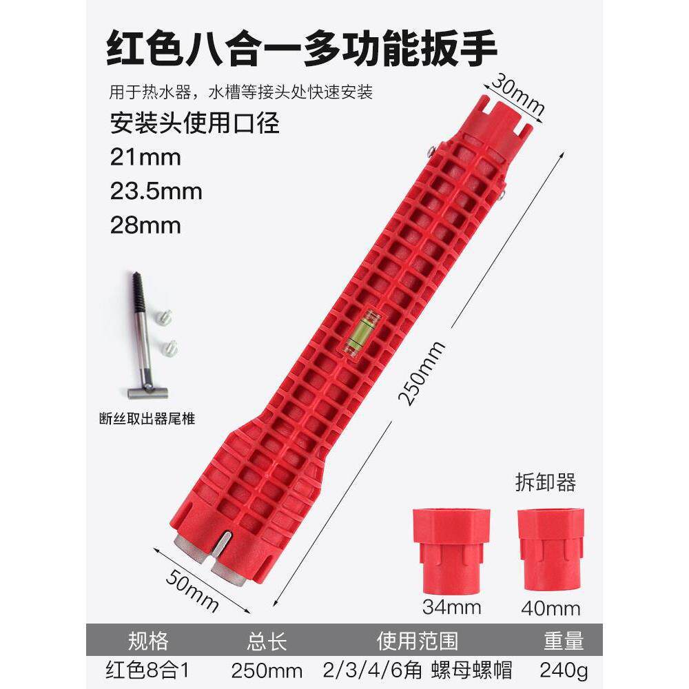 Llave especial multifuncional para fregadero, grifo de instalación, herramienta de artefacto, placa de manga, desmontaje de tubería de baño doméstica