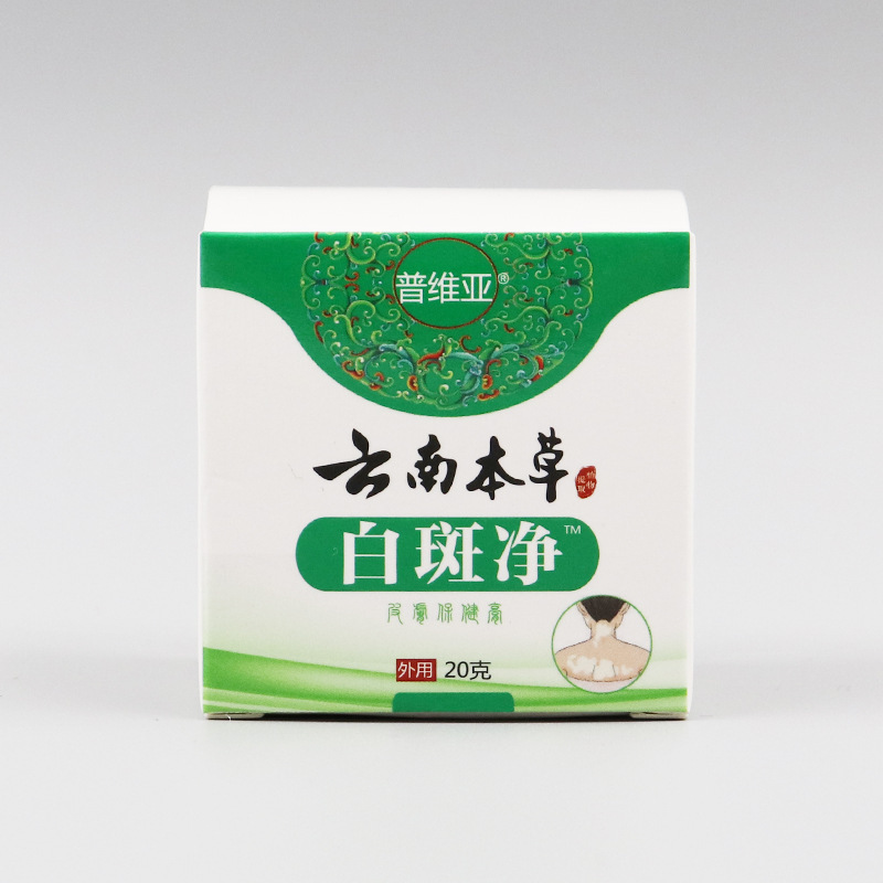白斑浄膏雲南本草白斑浄クリーム普維亜汗斑浄メーカーの現物卸売り代理|undefined